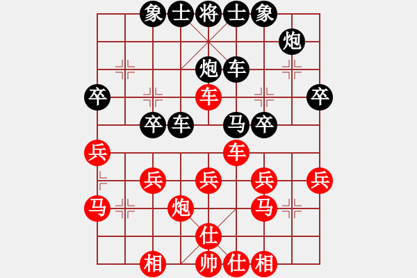 象棋棋譜圖片：qrqrqr(8級)-和-知錯不改(9級) - 步數(shù)：30 