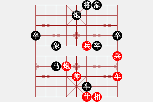 象棋棋譜圖片：金戈瑪(8段)-負(fù)-圣斗三郎(9段) - 步數(shù)：130 