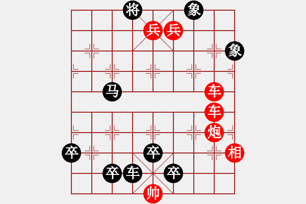 象棋棋譜圖片：橫云斷嶺 - 步數(shù)：0 