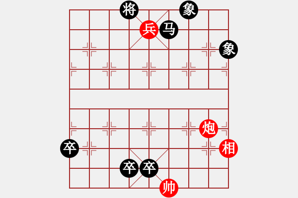 象棋棋譜圖片：橫云斷嶺 - 步數(shù)：10 