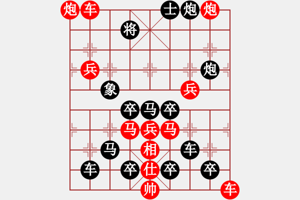 象棋棋譜圖片：《東方明珠》69..周平造型 孫達軍 - 步數(shù)：10 