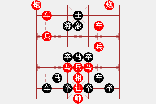 象棋棋譜圖片：《東方明珠》69..周平造型 孫達軍 - 步數(shù)：20 