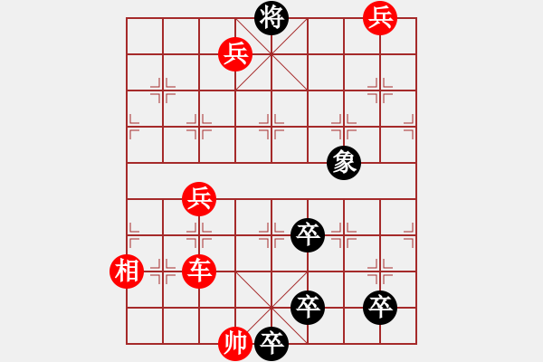 象棋棋譜圖片：心武殘編 宋及楚平 黑勝 - 步數(shù)：10 