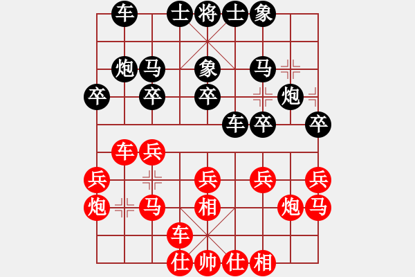 象棋棋谱图片：孟辰 先和 王斌 - 步数：20 