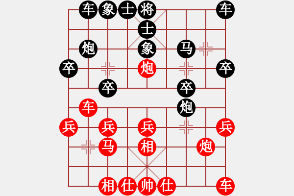 象棋棋譜圖片：期待你的轉(zhuǎn)身[1904581318] -VS- 荒唐者論[2216899965] - 步數(shù)：20 