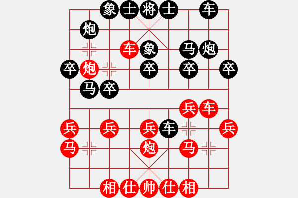 象棋棋谱图片：邢三(1段)-和-凌霄一号(4段) - 步数：20 