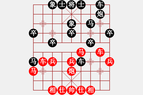 象棋棋谱图片：邢三(1段)-和-凌霄一号(4段) - 步数：30 
