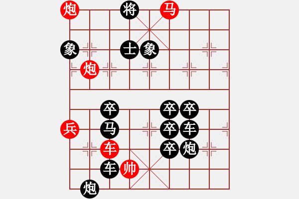 象棋棋譜圖片：三折其肱 （謝寧云 擬局）. - 步數(shù)：20 