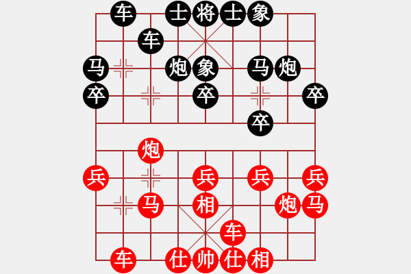 象棋棋谱图片：金松 先和 何文哲 - 步数：20 