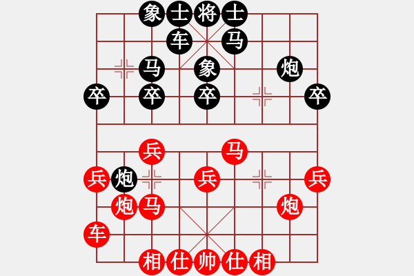 象棋棋譜圖片：莊玉庭 先勝 梁少文 - 步數(shù)：20 