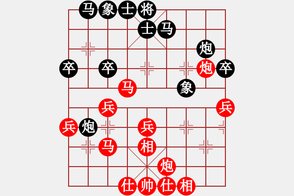 象棋棋譜圖片：莊玉庭 先勝 梁少文 - 步數(shù)：40 