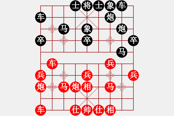 象棋棋譜圖片：閃電驚虹(8段)-和-楚漢流芳(7段) - 步數(shù)：30 