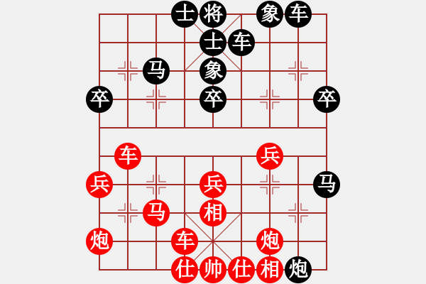 象棋棋譜圖片：閃電驚虹(8段)-和-楚漢流芳(7段) - 步數(shù)：40 