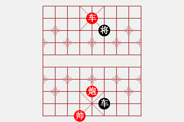 象棋棋譜圖片：車炮對(duì)單車（海底撈月黑最頑強(qiáng)走法）2 - 步數(shù)：10 