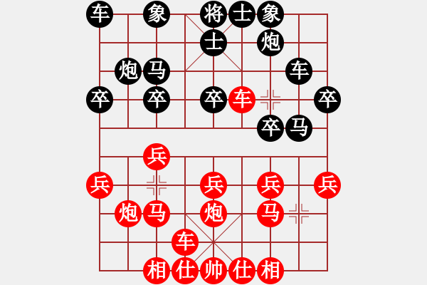 象棋棋譜圖片：西博會(4段)-和-廉江冠軍(2段) - 步數(shù)：20 