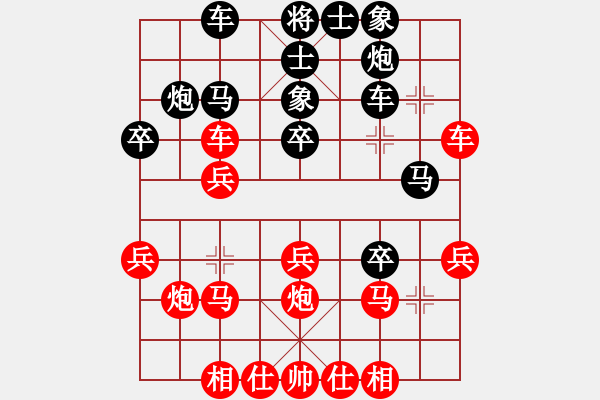 象棋棋譜圖片：西博會(4段)-和-廉江冠軍(2段) - 步數(shù)：30 