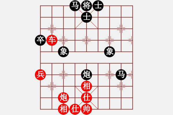 象棋棋譜圖片：西博會(4段)-和-廉江冠軍(2段) - 步數(shù)：70 