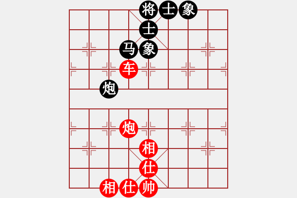 象棋棋譜圖片：西博會(4段)-和-廉江冠軍(2段) - 步數(shù)：90 