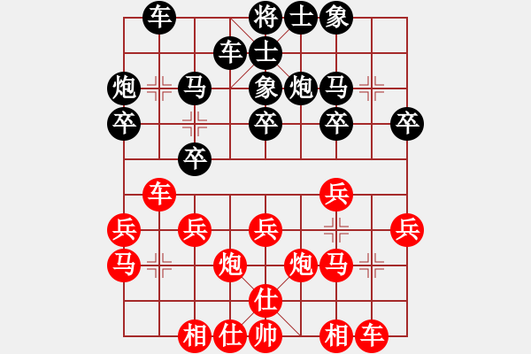 象棋棋譜圖片：何媛 先和 孫文 - 步數(shù)：20 