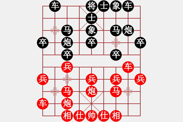 象棋棋譜圖片：我愛李若彤(9段)-和-游戲金鷹(9段) - 步數(shù)：20 