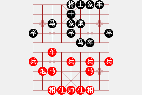 象棋棋譜圖片：我愛李若彤(9段)-和-游戲金鷹(9段) - 步數(shù)：30 