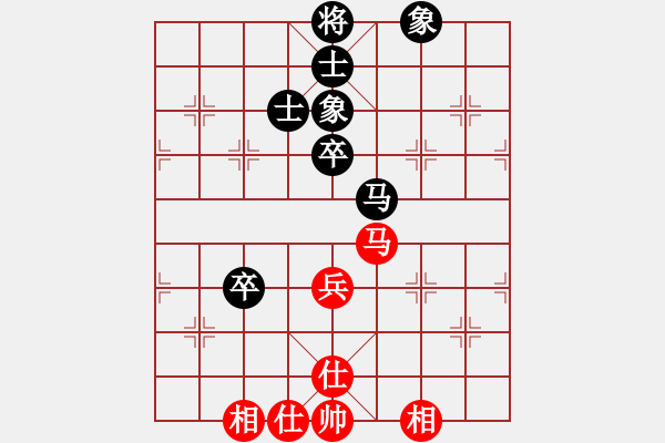 象棋棋譜圖片：我愛李若彤(9段)-和-游戲金鷹(9段) - 步數(shù)：80 