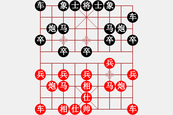 象棋棋譜圖片：下山王(天帝)-勝-染雪春風(fēng)(人王) - 步數(shù)：10 