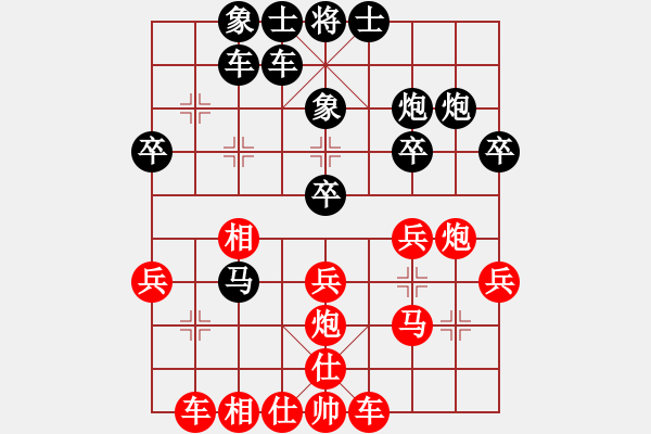 象棋棋譜圖片：下山王(天帝)-勝-染雪春風(fēng)(人王) - 步數(shù)：30 