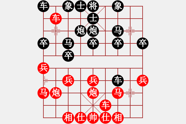 象棋棋譜圖片：久逢知己（6-1）先勝 俠客（6-2） - 步數(shù)：20 