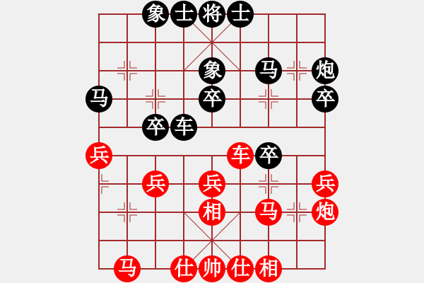 象棋棋谱图片：柳大华 先和 陶汉明 - 步数：30 