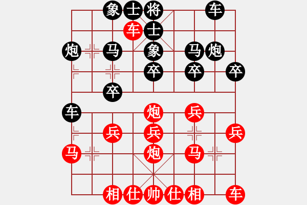 象棋棋譜圖片：點(diǎn)與圓對(duì)小龍.pgn - 步數(shù)：20 