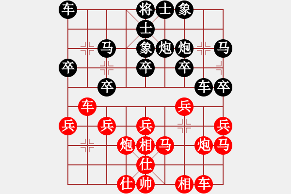 象棋棋譜圖片：過(guò)宮炮應(yīng)飛相（黑勝） - 步數(shù)：20 