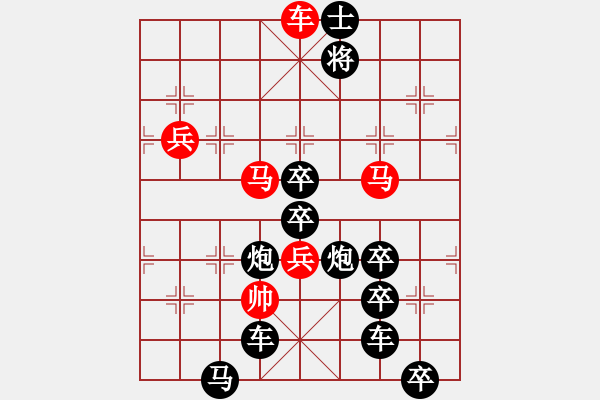 象棋棋譜圖片：八九字形排局 - 步數(shù)：20 