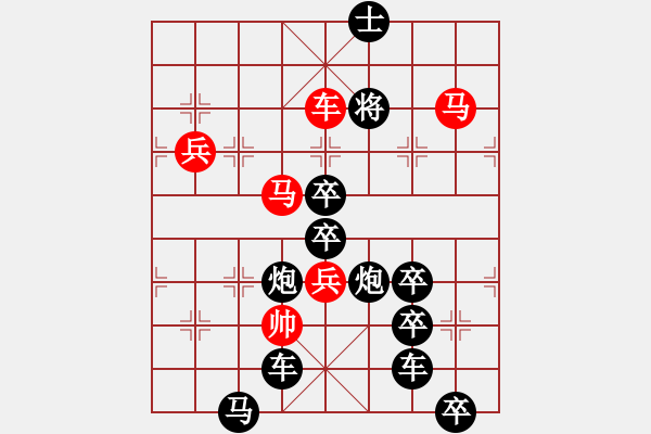 象棋棋譜圖片：八九字形排局 - 步數(shù)：23 