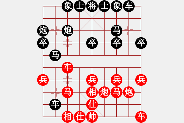 象棋棋譜圖片：林輝宇 先和 姚洪新 - 步數(shù)：20 