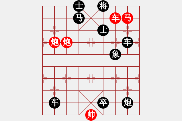 象棋棋譜圖片：第 287 題 - 象棋巫師魔法學(xué)校Ⅱ - 步數(shù)：0 