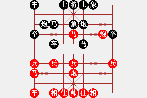 象棋棋譜圖片：輕裘肥馬[357266726] -VS- kzc99999[1018787359] - 步數(shù)：30 