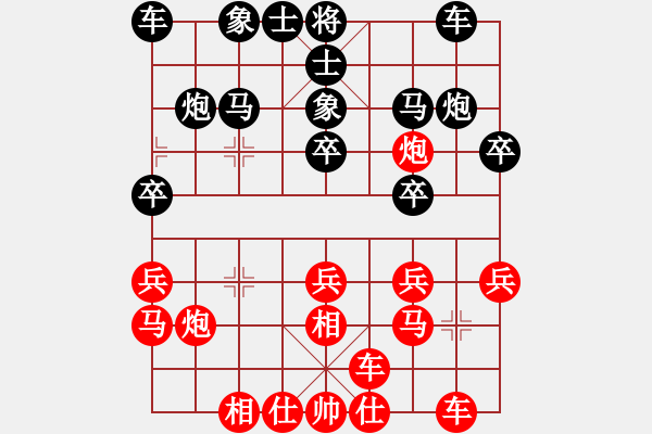 象棋棋譜圖片：山高人為瘋(4級(jí))-負(fù)-bbboy002(初級(jí)) - 步數(shù)：20 