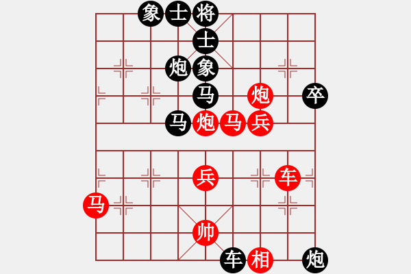 象棋棋譜圖片：山高人為瘋(4級(jí))-負(fù)-bbboy002(初級(jí)) - 步數(shù)：50 