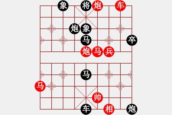 象棋棋譜圖片：山高人為瘋(4級(jí))-負(fù)-bbboy002(初級(jí)) - 步數(shù)：60 