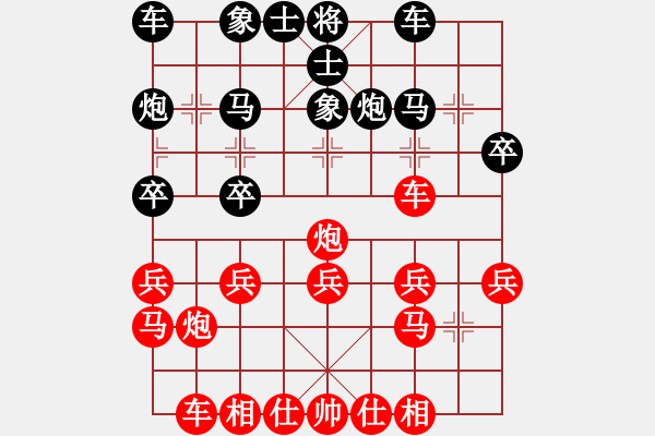 象棋棋譜圖片：棋友-魚(yú)鳥(niǎo)[575644877] -VS- 野風(fēng)樹(shù)樁盆景[584972231] - 步數(shù)：20 