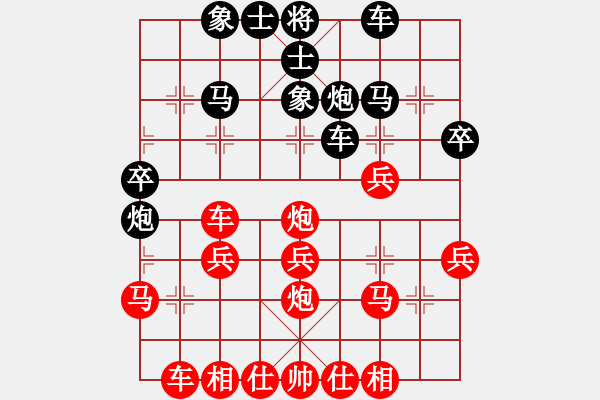 象棋棋譜圖片：棋友-魚(yú)鳥(niǎo)[575644877] -VS- 野風(fēng)樹(shù)樁盆景[584972231] - 步數(shù)：30 