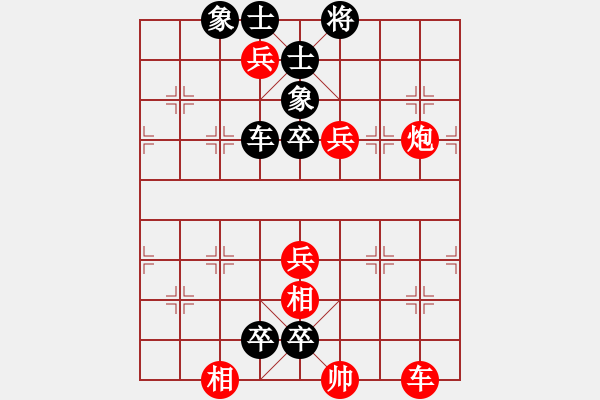 象棋棋譜圖片：車(chē)兵對(duì)車(chē)卒和棋11 - 步數(shù)：0 