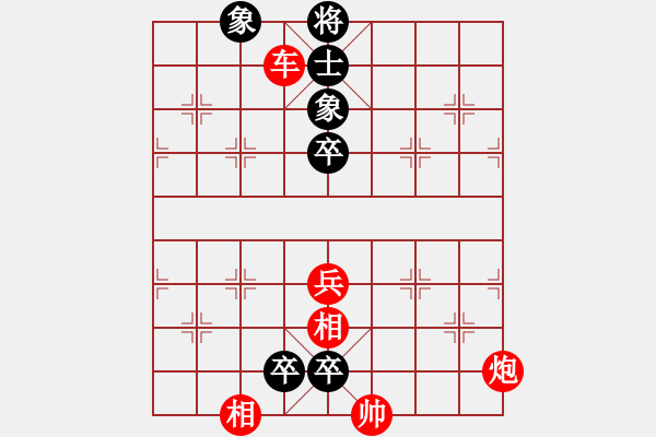 象棋棋譜圖片：車(chē)兵對(duì)車(chē)卒和棋11 - 步數(shù)：17 