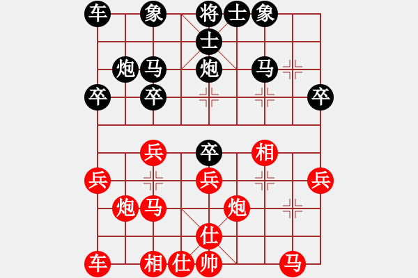 象棋棋譜圖片：genius(5段)-負(fù)-南湖壹號(hào)(3段) - 步數(shù)：20 