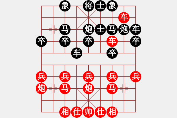 象棋棋譜圖片：百思不得棋解[575644877] -VS- 清孤浪[1002980085] - 步數(shù)：20 