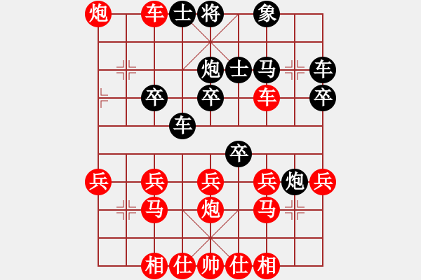 象棋棋譜圖片：百思不得棋解[575644877] -VS- 清孤浪[1002980085] - 步數(shù)：30 