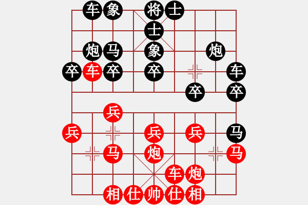 象棋棋譜圖片：矮叟仇虎(天罡)-勝-祥和兄弟(風(fēng)魔) - 步數(shù)：20 