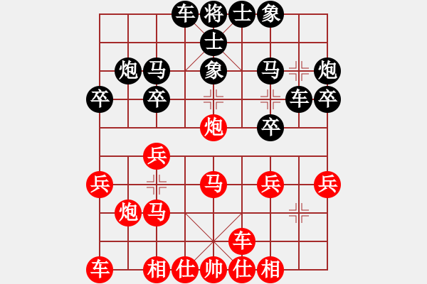 象棋棋譜圖片：藍調天地(8段)-負-傲雪青松(3段) - 步數(shù)：20 