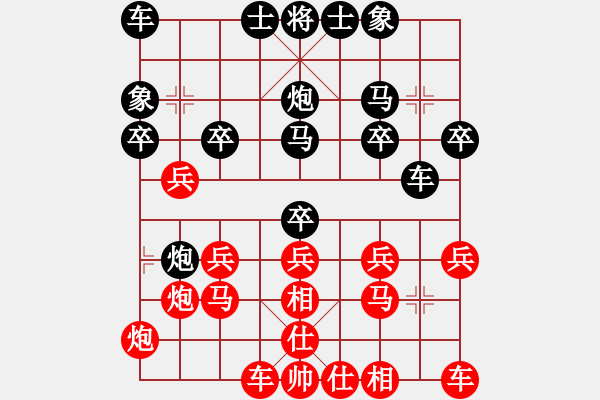 象棋棋譜圖片：雨中漫步[461923449] -VS- ◤∷人間戰(zhàn)神∷◥[2849254017] - 步數(shù)：20 